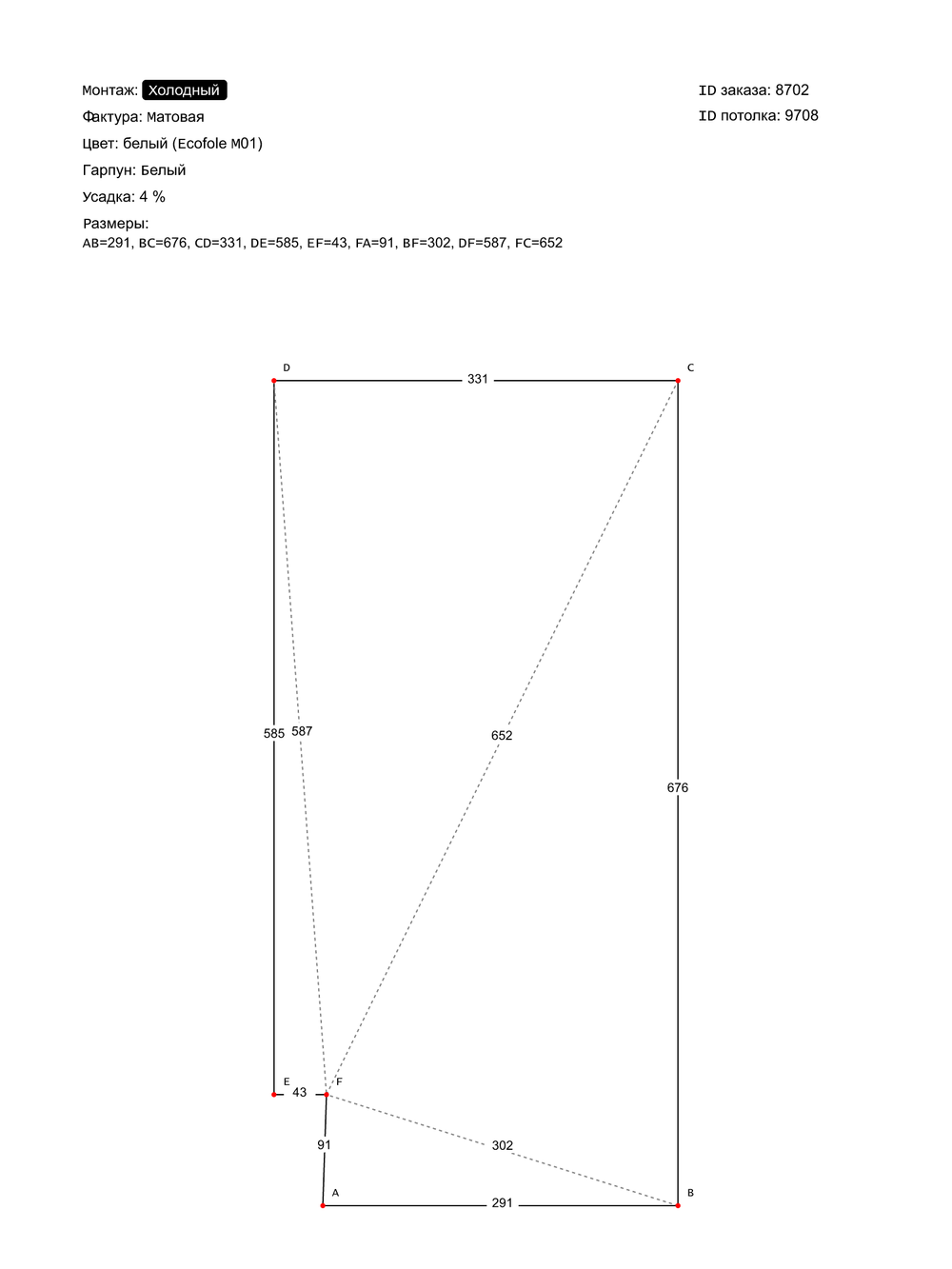 Матовый натяжной потолок 22 м2