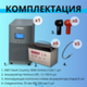 Комплект ИБП SC 3000 online + GPL 12-100 х 6 шт.