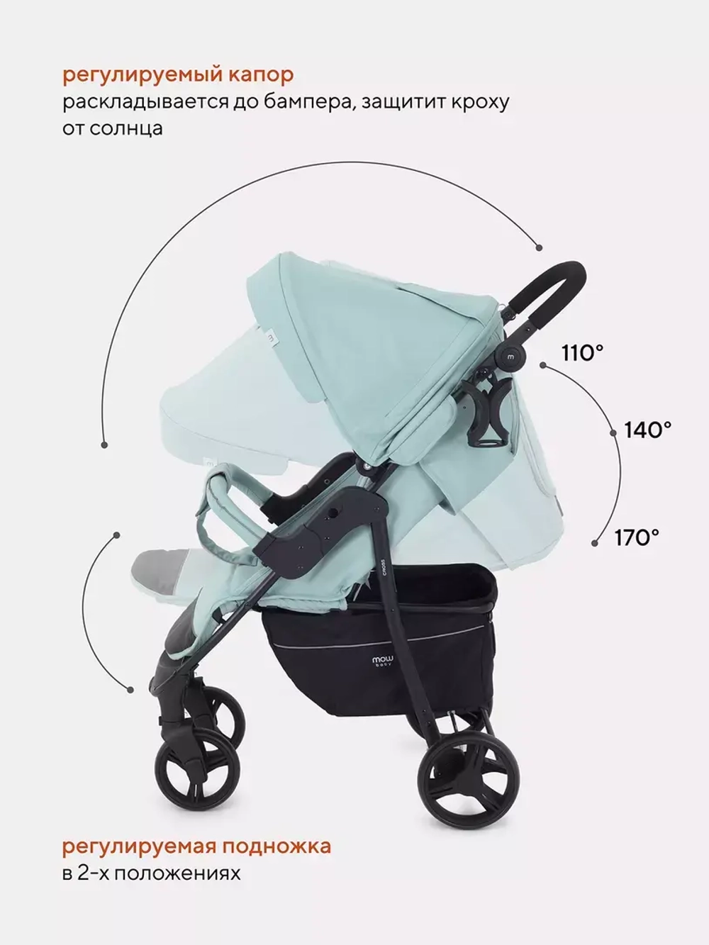 Коляска детская MOWBaby "CROSS" RA080