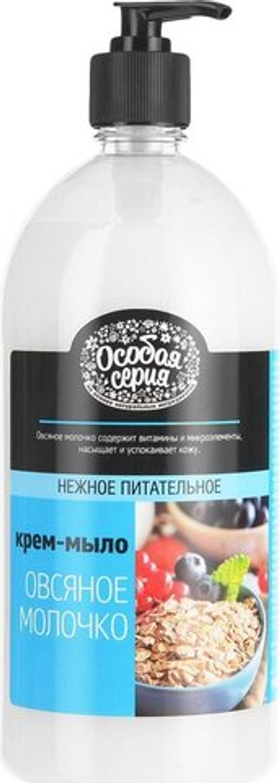 Особ.серия Жид.крем-мыло.Овсяное молочко (1л)