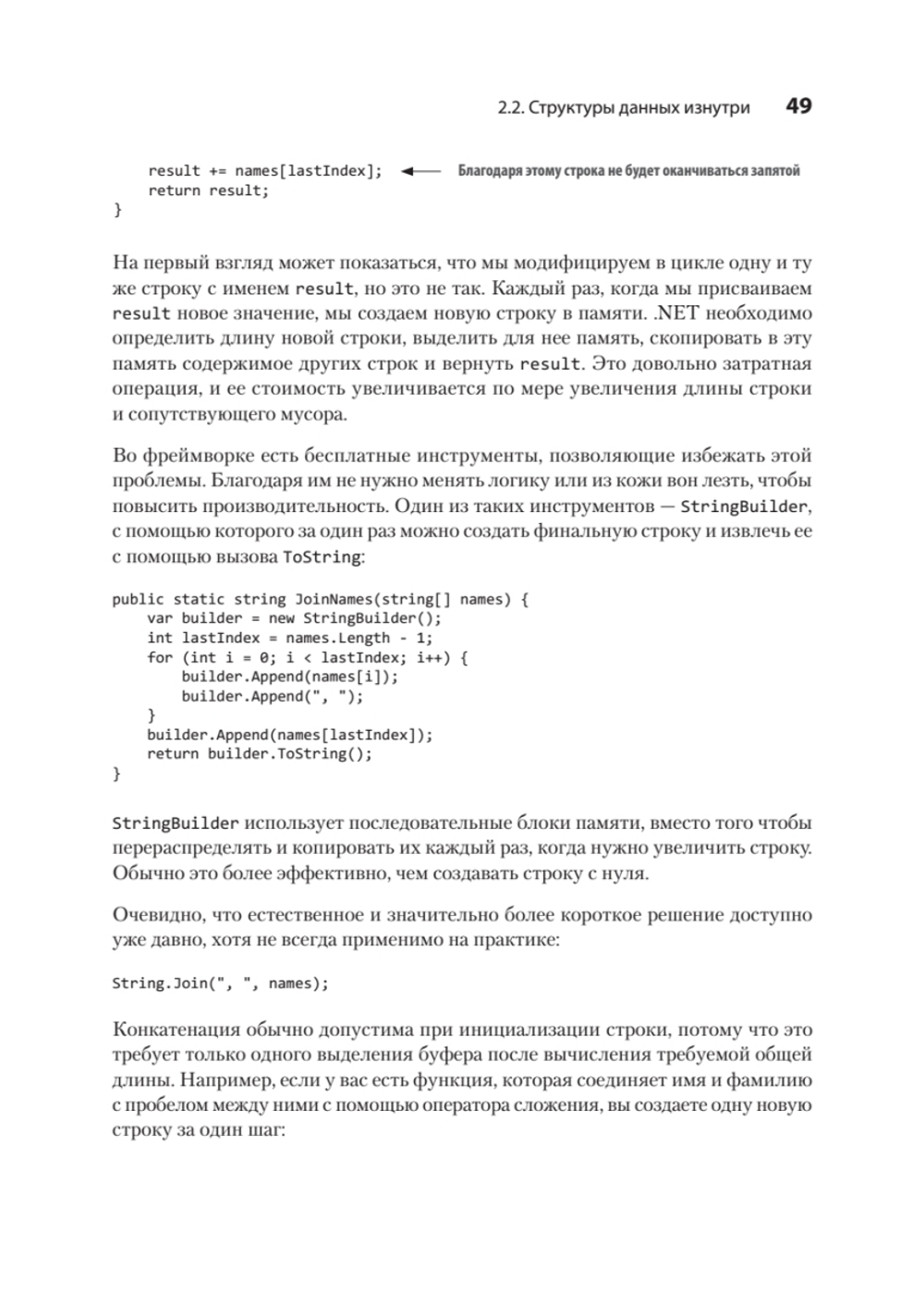 Кодер с улицы. Правила нарушать рекомендуется