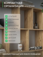 Стеллаж напольный с полками