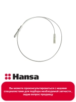 СВЕЧА ПОДЖИГА ДЛЯ ВАРОЧНОЙ ПОВЕРХНОСТИ	1013065 (1012998) Hansa