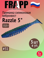 Приманка силиконовая Frapp Razzle 5" #PAL03 (3 шт/уп)