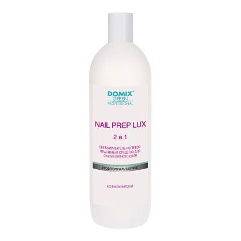 Domix Nail Prep lux 2 в 1 Обезжириватель ногтевой пластины и средство для снятия липкого слоя (без растворителей)