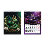 Календарь "домик" вертикальный 2025 "Символ года Змея" 8773 (Квадра)