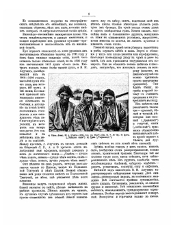 Енисейские остяки по наблюдениям и намерениям В.И. Анучина | Синельников Николай Александрович