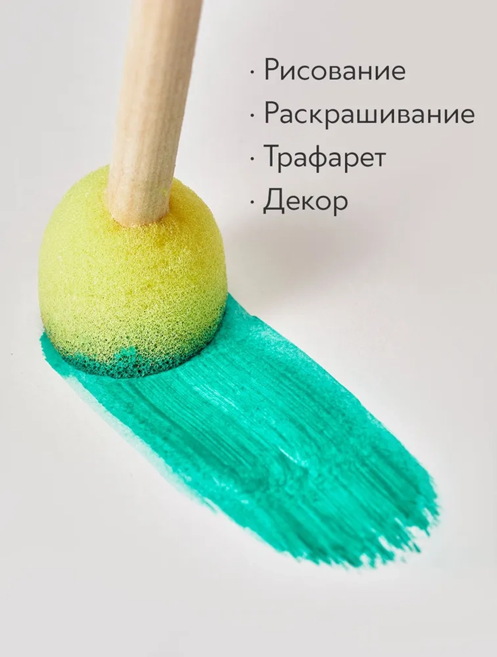 Спонж кисти для рисования набор 5 шт. круглые, размер: 20, 25, 30, 35, 45 мм., желтые