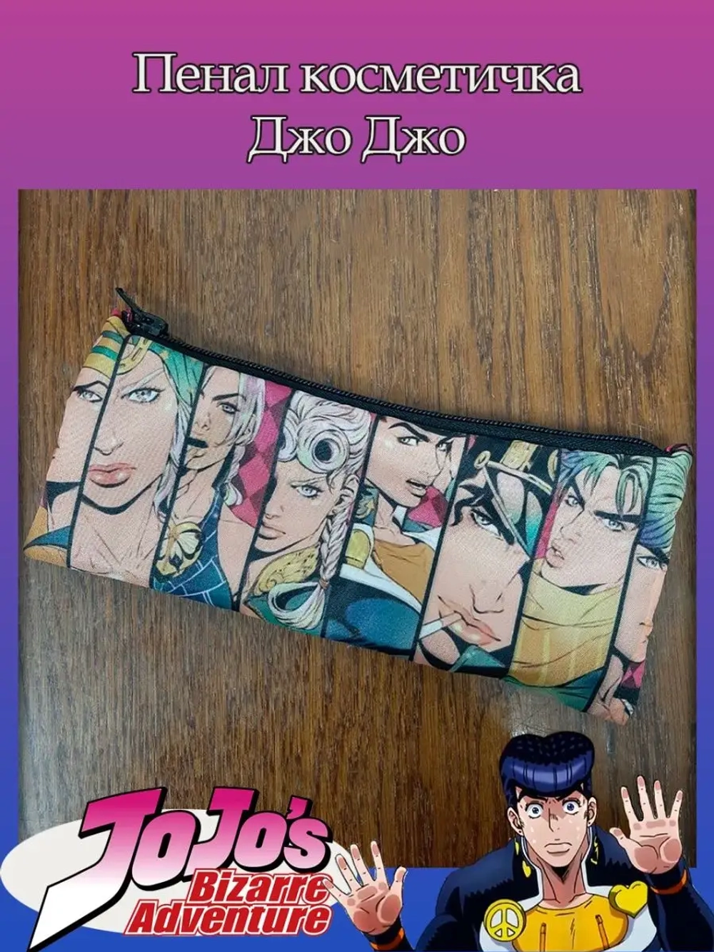 Пенал Косметичка