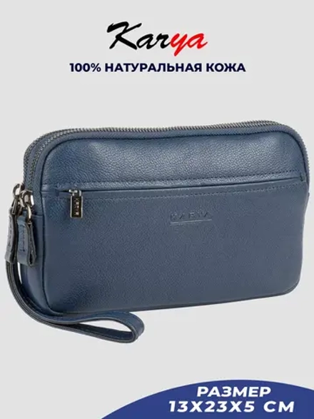 Сумка на плечо и на запястье кожаная