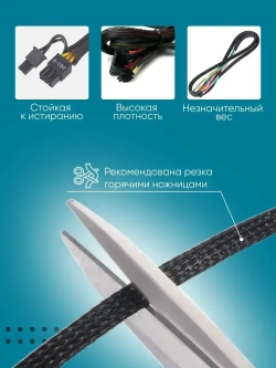 Оплетка кабельная из полиэстера змеиная кожа 8, 8-16мм, чёрный, 10м