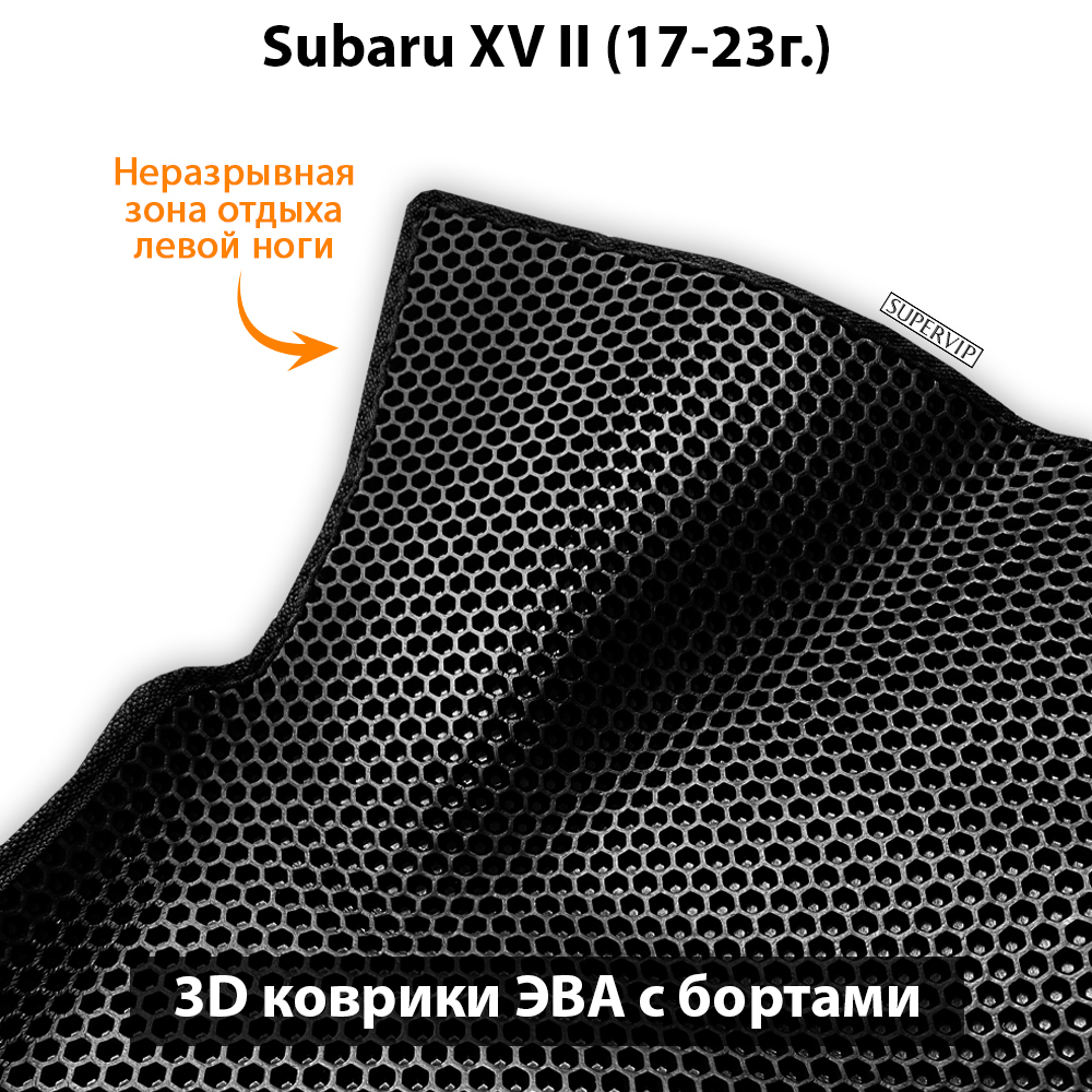 Передние автомобильные коврики ЭВА с бортами для Subaru XV II (17-23г.)