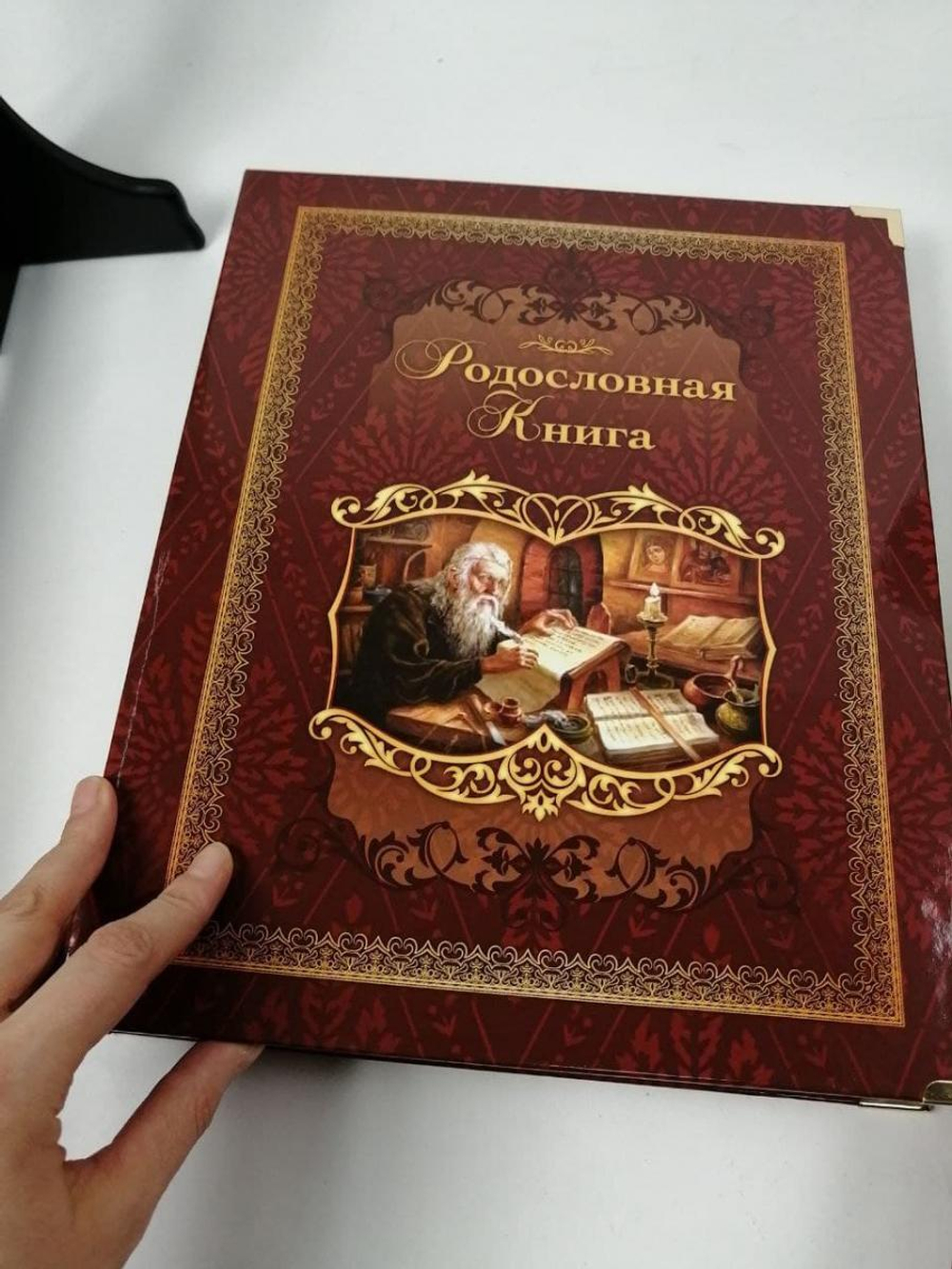 Семейный альбом родословная "Биография", обложка из картона темная