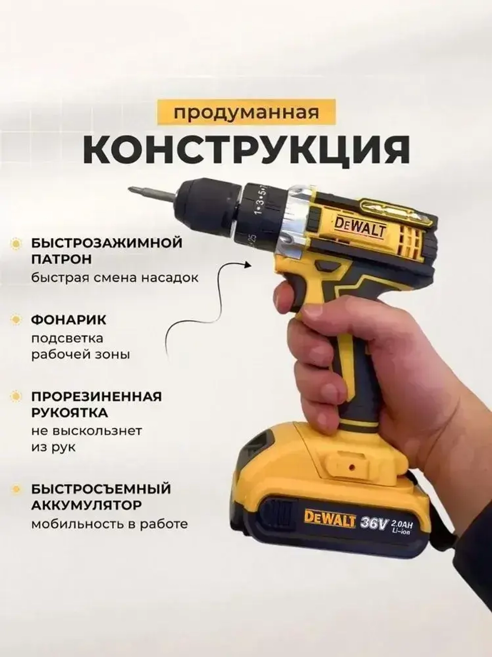 Дрель-шуруповерт аккумуляторная 36В, 2 АКБ,и 24 насадки, с кейсом + набор бит и свёрл