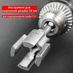 2 шт. Интегрированный инструмент для нарезания внутренней и внешней резьбы для водопроводных труб PPR диаметром 1/2 и 3/4 дюйма