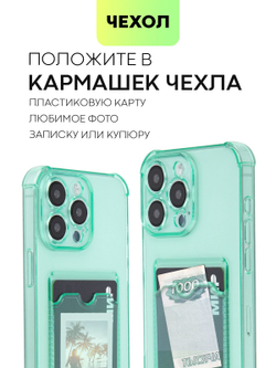 Чехол BROSCORP для Apple iPhone 15 Pro Max (арт.IP15PROMAX-HARD-TPU-POCKET-GREEN )