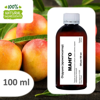 Манго, отдушка для свечей и мыла
