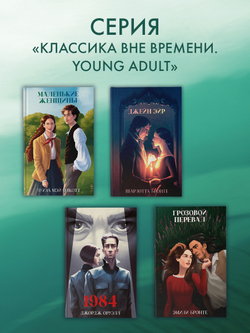 Грозовой Перевал