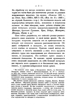 Русское язычество | Никифоровский Митрофан Доремидонтович