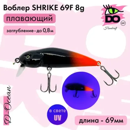 Воблер D-Ocean Shrike 69 F 8 гр Col.20