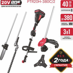 Триммер аккумуляторный P.I.T. PTR20H-380C/2