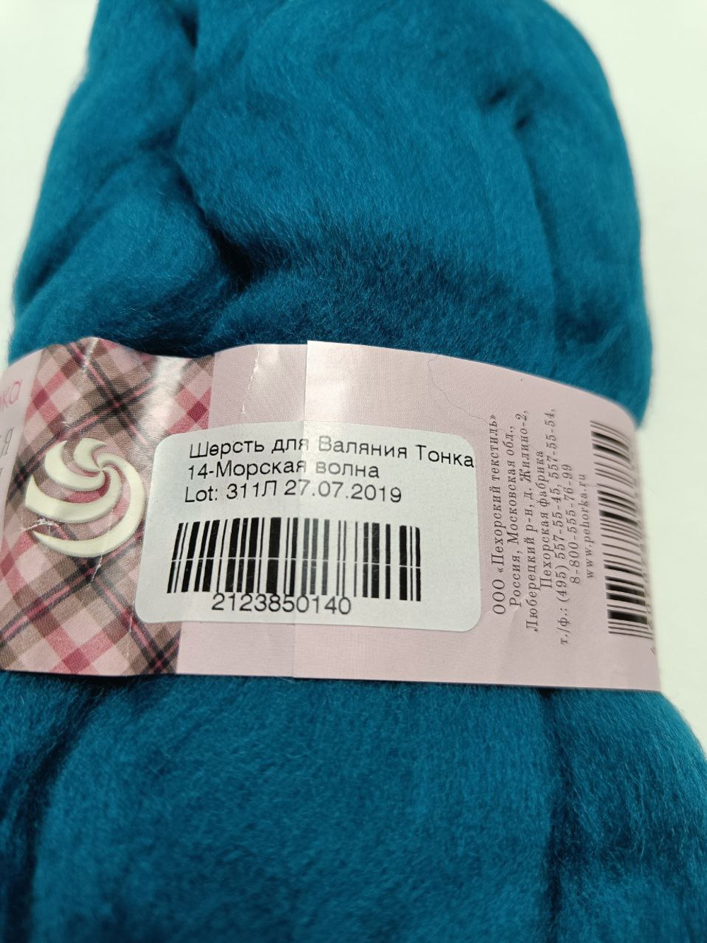 Шерсть для валяния, 14 - Морская волна