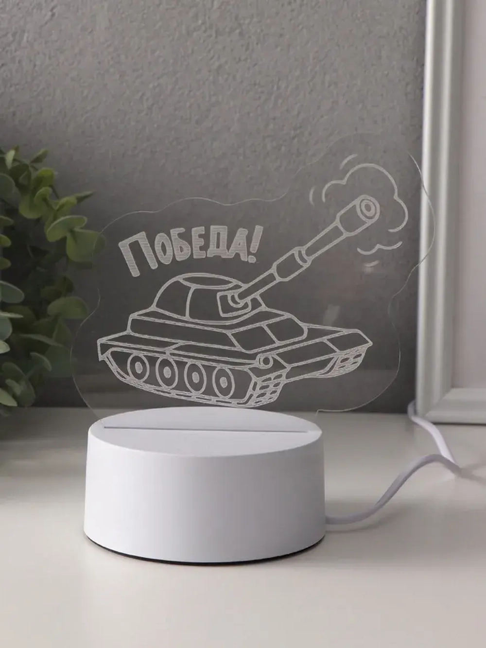 Светильник 3D-ночник RISALUX «Фигурка танк. Победа!», LED, R