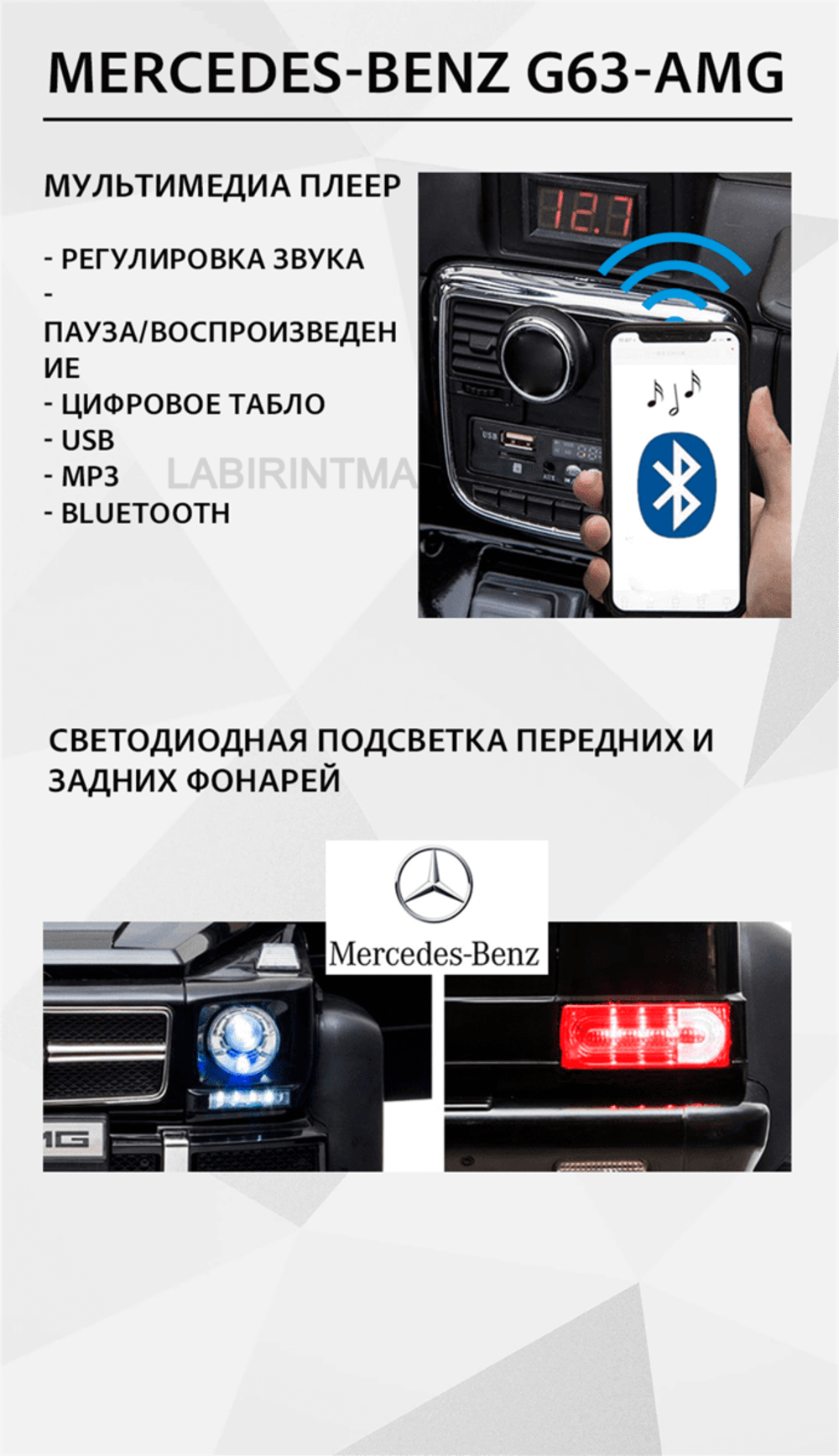 Электромобиль детский "Mercedes-Benz G63-AMG 4WD" шестиколёсный,  чёрный, 12V