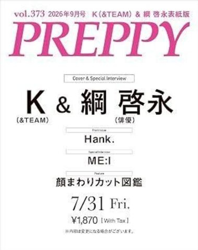 (ПРЕДЗАКАЗ) публикация PREPPY (JAPAN) - 2026.09 &TEAM K & TSUNA KEITO