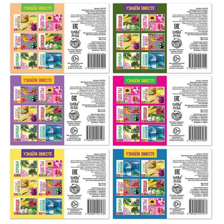 Обучающие книги набор «Про всё на свете» 6 шт.