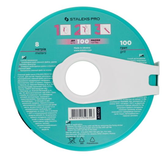 Сменный файл-лента в пластиковой катушке Bobbinail STALEKS PRO 100 грит (8 м)