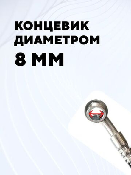 Тормозная гидролиния для электровелосипеда Колхозник (2.2 метра, 8 мм)