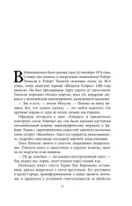 Книга Беседуя с серийными убийцами. Глубокое погружение в разум самых жестоких людей в мире