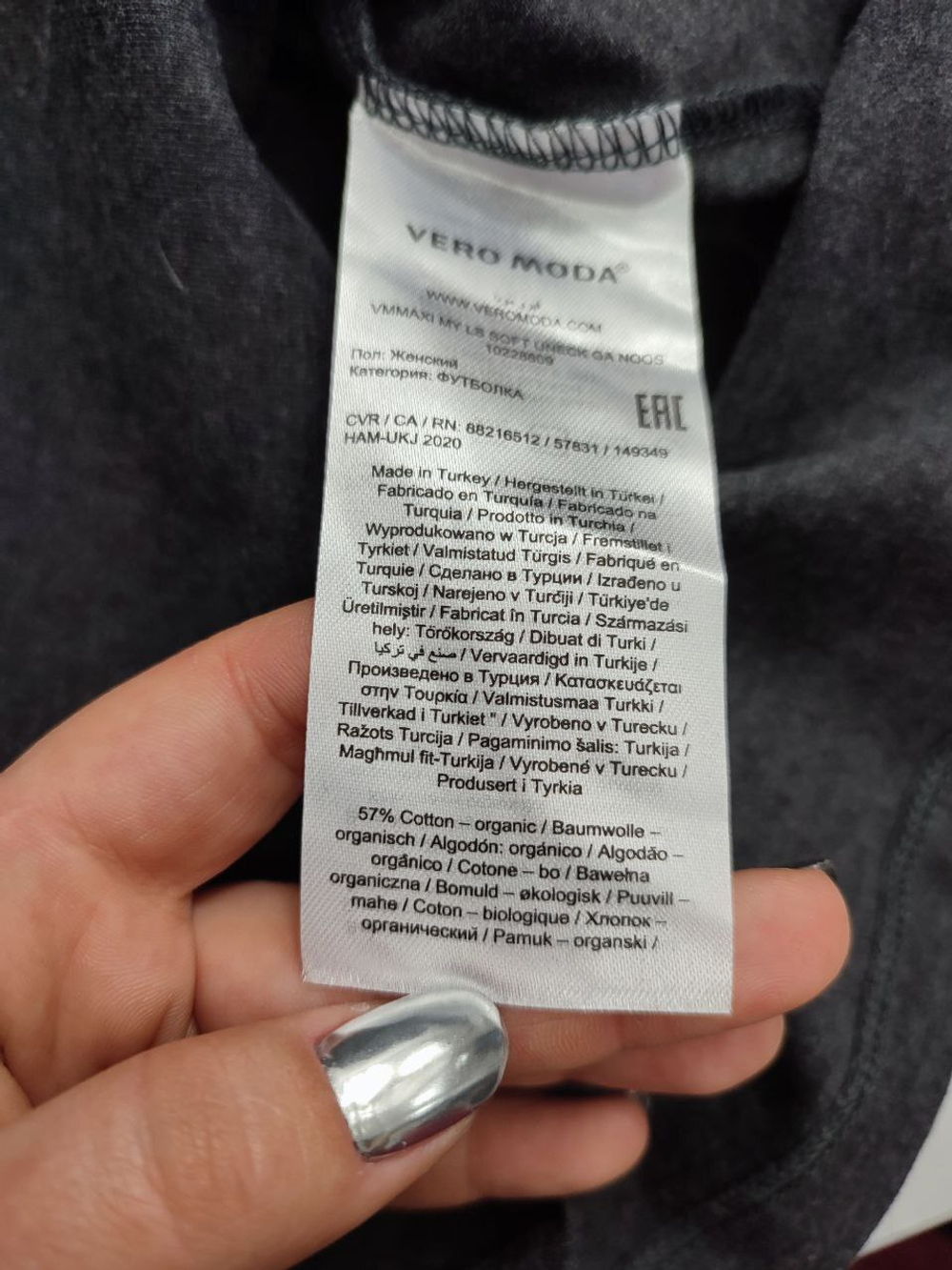 Джемпер Vero Moda базовый 50 размер