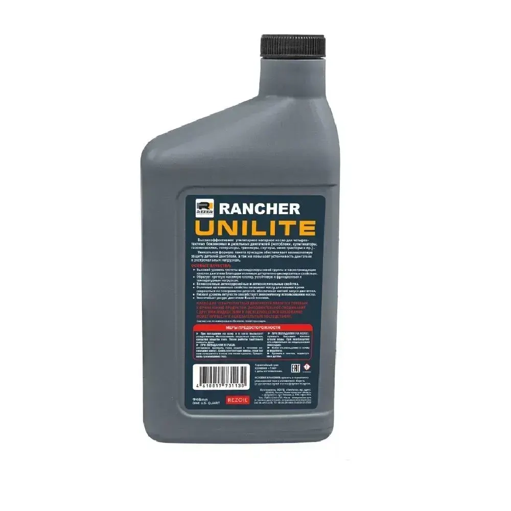 Масло 4х тактное Для всех видов мотоблоков генераторов газонокосилок и прочей садовой технике SAE 30 API SJ/CF 0,946 л. REZOILRancher UNILITE минеральное.