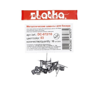 "Zlatka" Швензы "гвоздики" DC-072/10 10 шт под черный никель
