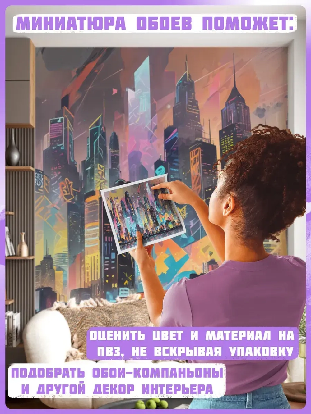 3D Фотообои город будущего