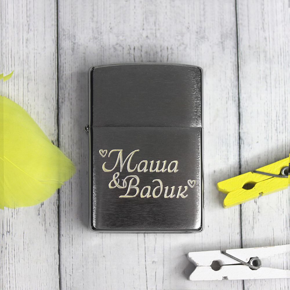 Оригинальная зажигалка zippo с гравировкой на заказ