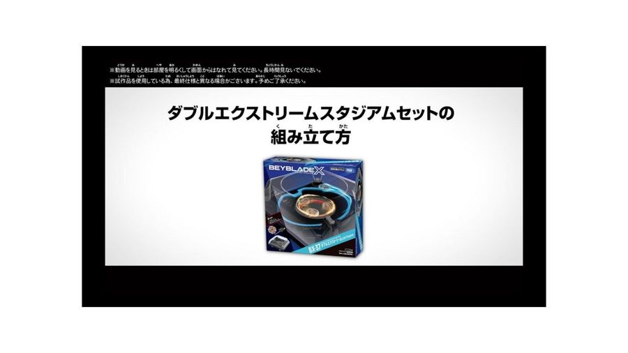 Видео/Инструкция от TAKARA TOMY