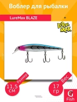 Воблер для рыбалки LureMax BLAZE
