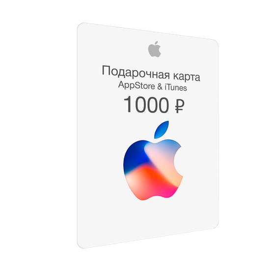 App Store &amp; iTunes (Apple ID) 1000 руб. код пополнения