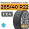 Continental WinterContact TS 860 S 285/40 R22 110V XL