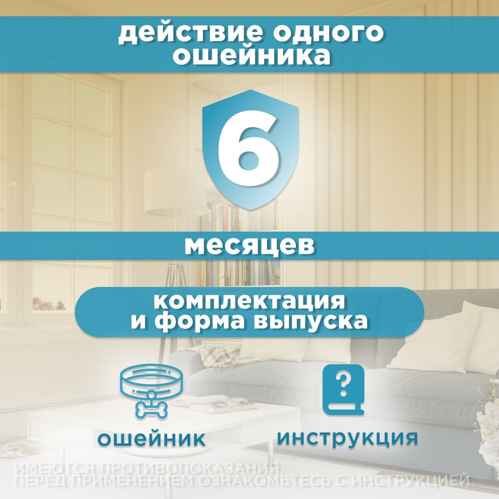 Elanco Килтикс Ошейник от клещей и блох для Собак мелких пород, Обхват шеи 35 см