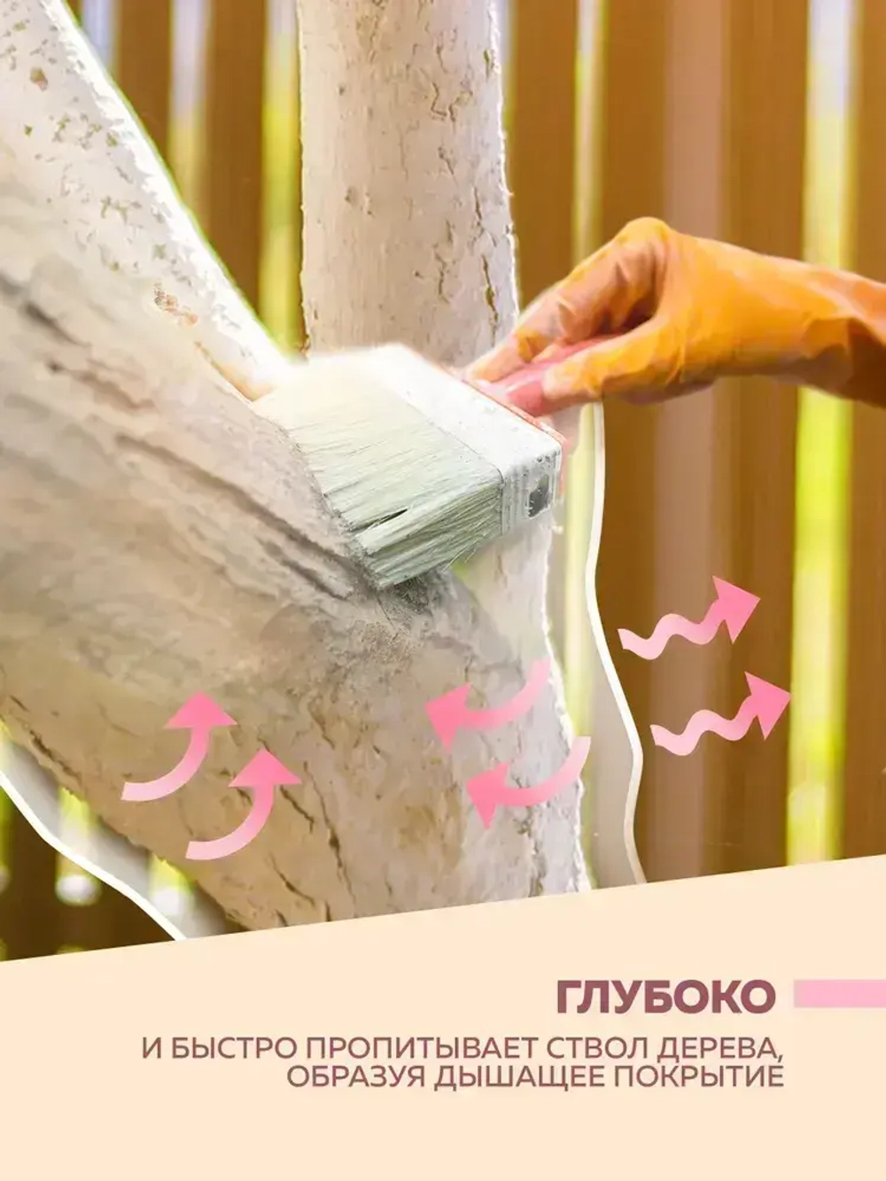 Краска побелка для садовых деревьев и кустарников 6 кг FARBITEX, с антибактериальными добавками для защиты коры от болезней и паразитов