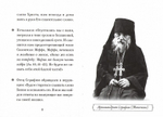 Архимандрит Серафим (Тяпочкин). Серия "Люди Божии"