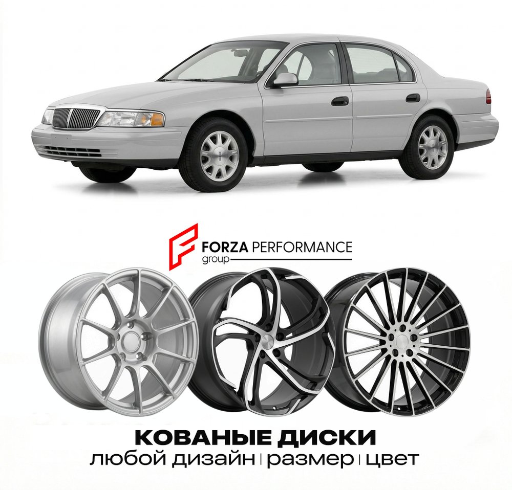 КОВАНЫЕ ДИСКИ для Lincoln Continental IX 2016-2020 Линкольн