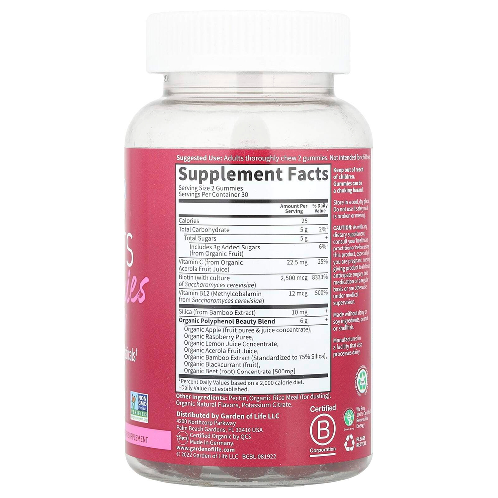 Garden of Life, Beets Gummies Beauty, малиновый, 60 фруктовых жевательных мармеладок