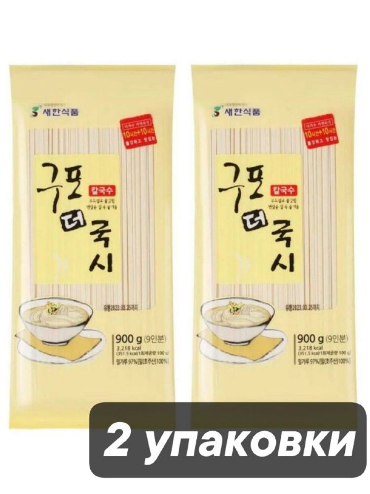 Лапша пшеничная Saehan Калькуксу 900 г x 2 шт