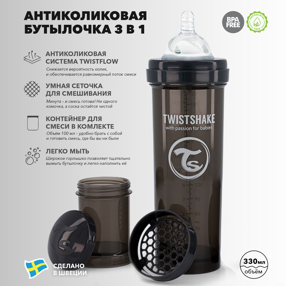 Антиколиковая бутылочка Twistshake для кормления 330 мл