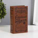 707669 Сейф "Семейный бюджет"